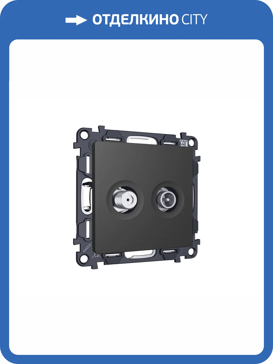 Комплект механизма TV розетки оконечной+SAT Ambrella Volt MA MA913310 графит мягкое касание фото 4