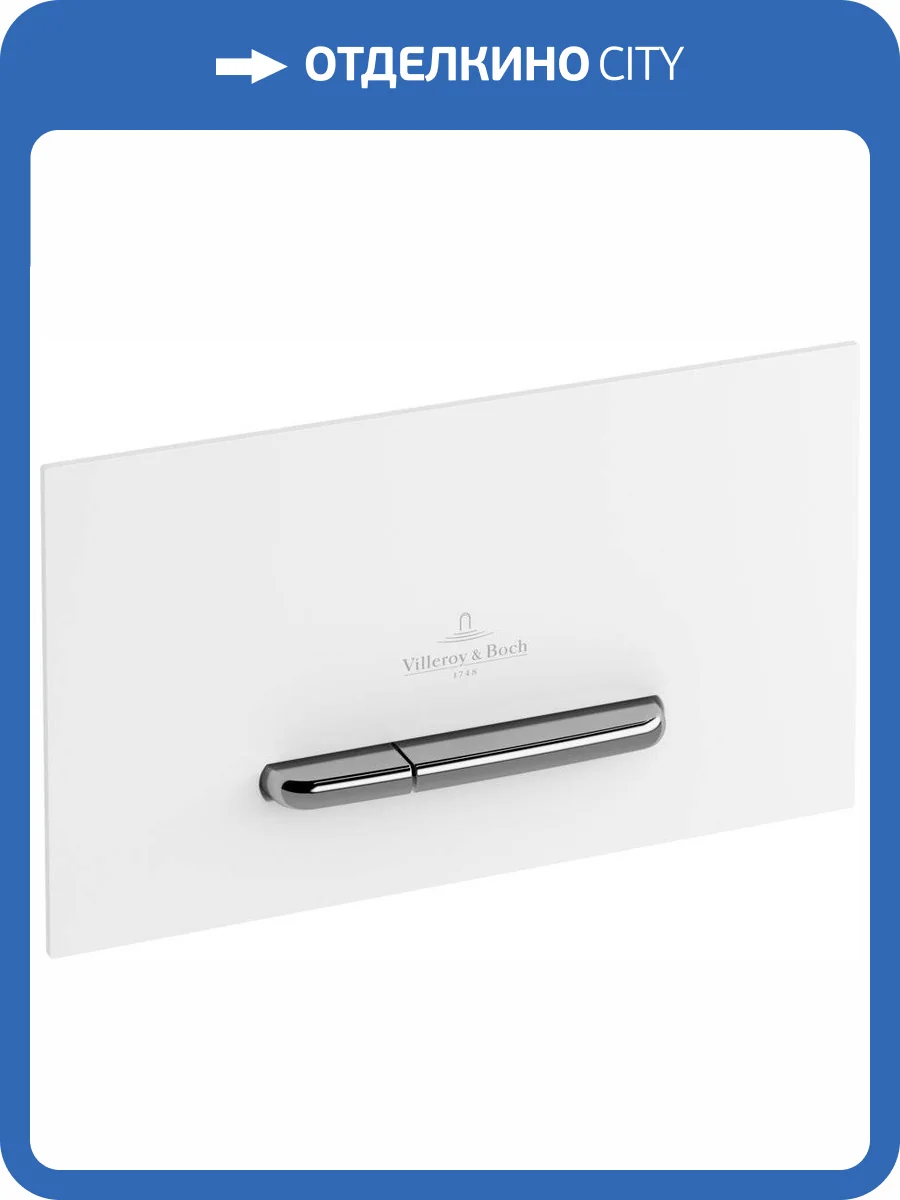 Кнопка смыва Villeroy&Boch Viconnect 92216168 белая фото 10