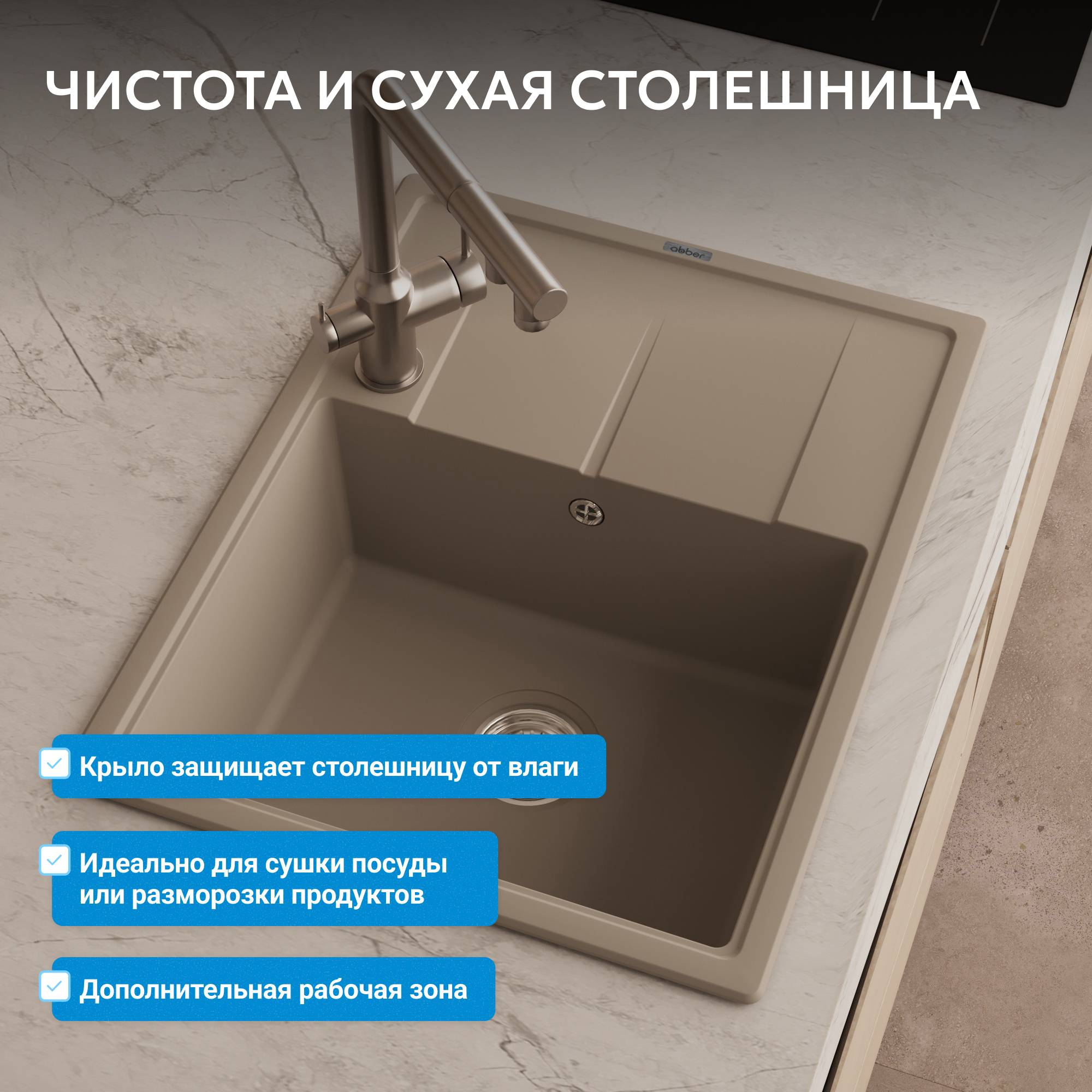 Мойка кухонная Abber Quarz AQ2903S песочный, 51x65 фото 4