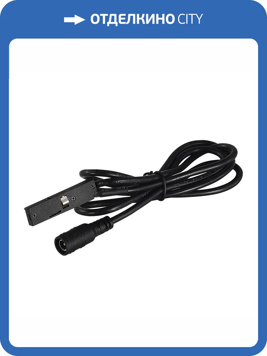 Ввод питания ST Luce Super5 ST070.409.13 фото 2