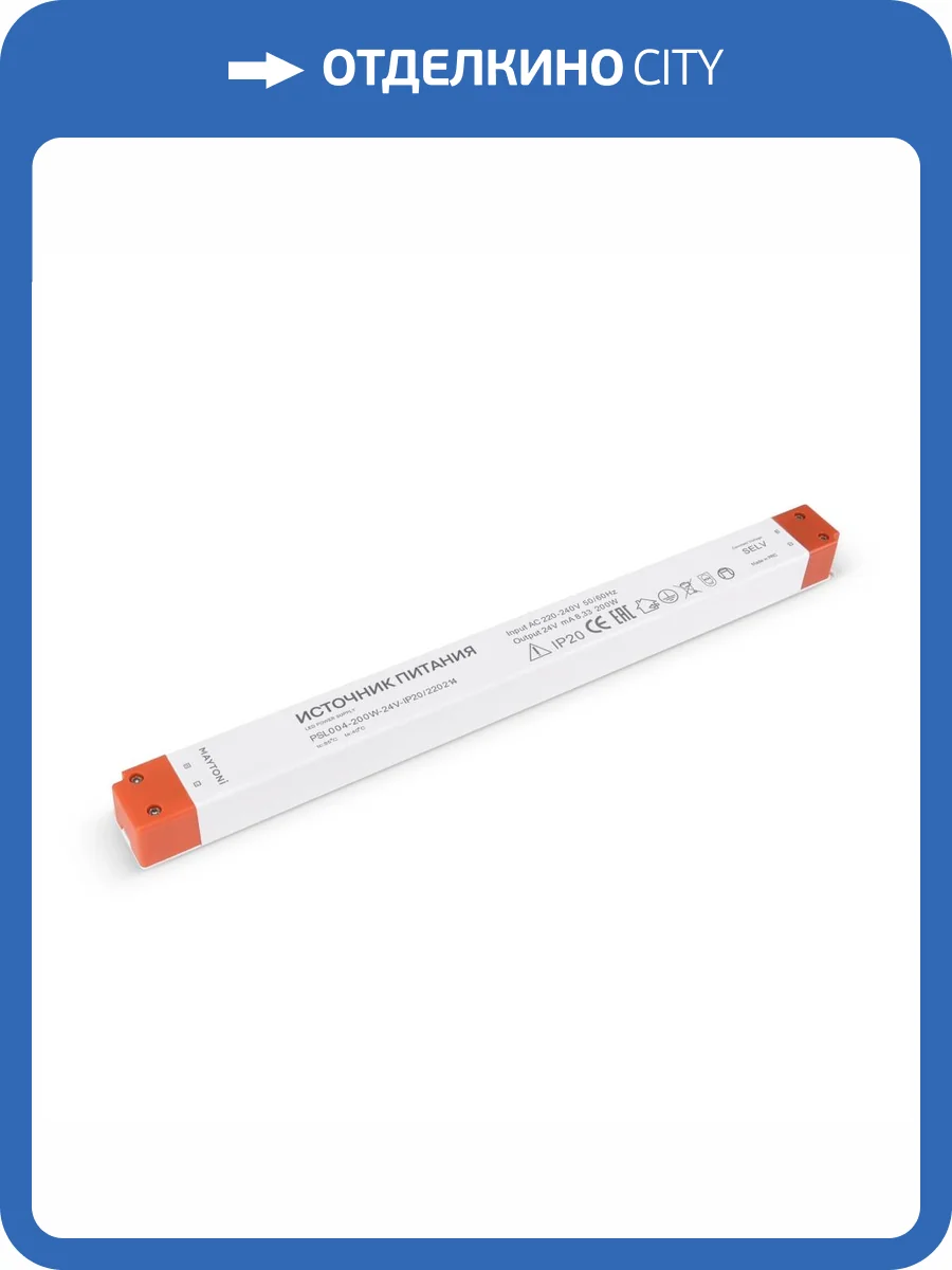 Блок питания Led Strip 220214 фото 4