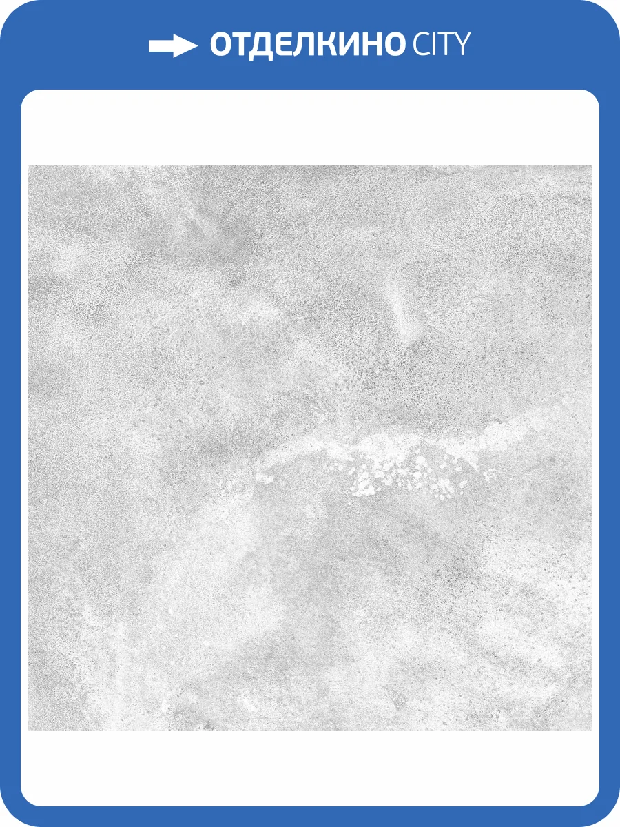 Керамогранит Керамин Плейн 1 Серый 60x60 фото 8