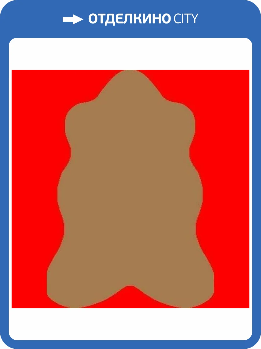 Ковер Oz Kaplan Defier 03311A BHF33 0.8x1.5 м фото 2