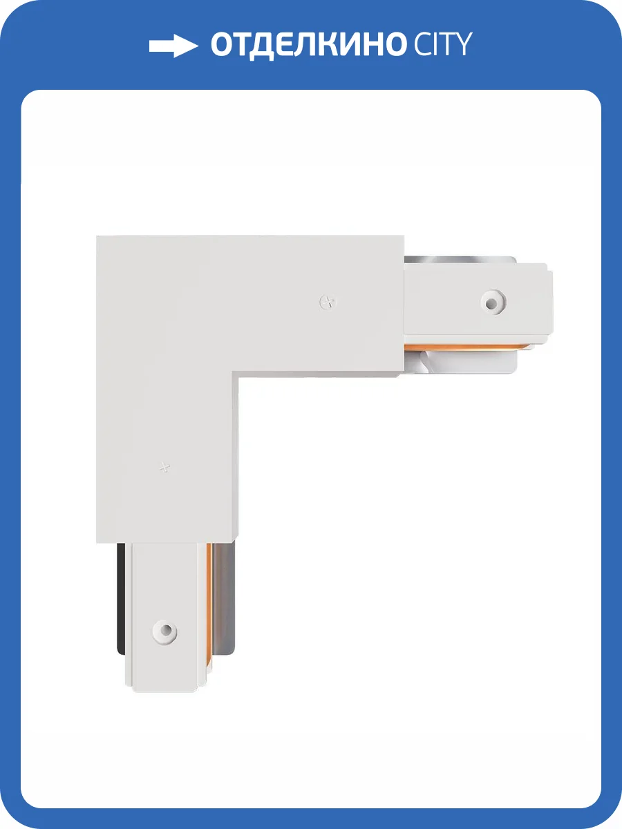 Коннектор-ввод питания для шинопровода Arte Lamp Track Accessories A120333P фото 2