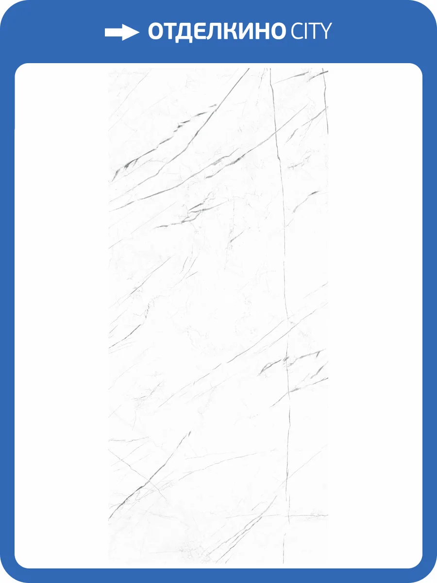 Керамогранит Energieker LCP Marquina White 60x120 фото 3
