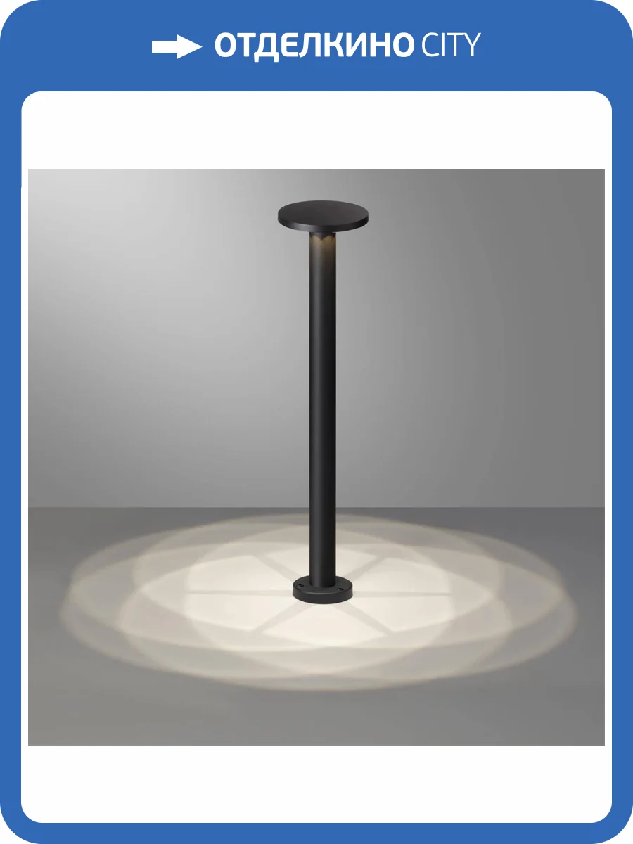 Ландшафтный светодиодный светильник Novotech Echo 359283 фото 9