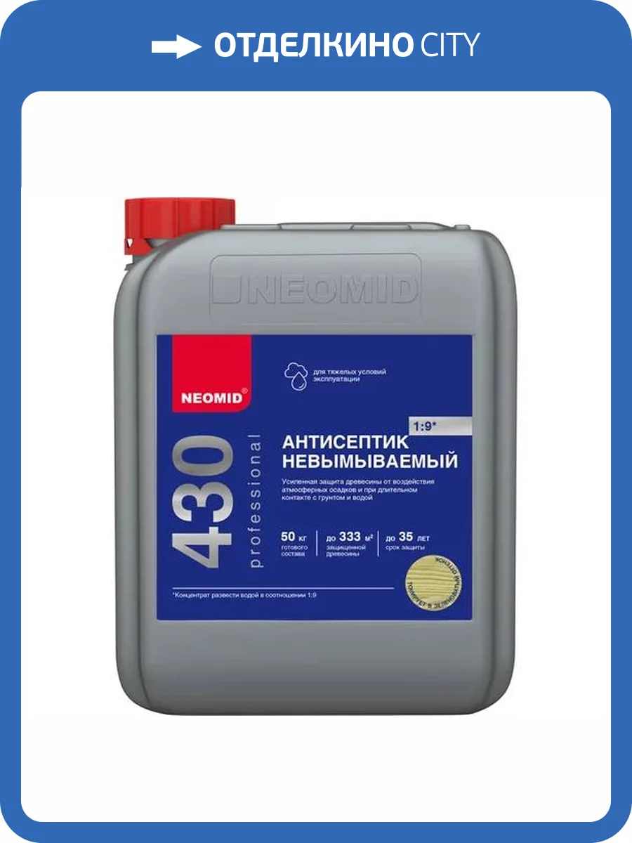 NEOMID 430 ECO АНТИСЕПТИК невымываемый, защита до 35 лет, концентрат 1:9, зеленый (5кг) фото 3