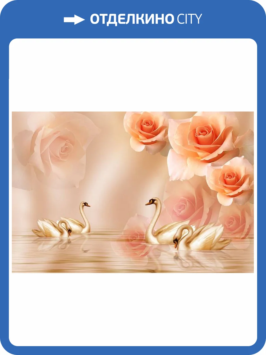 3D Фотообои Artegrafico «Неразлучные лебеди» RH-053 акварель фото 2