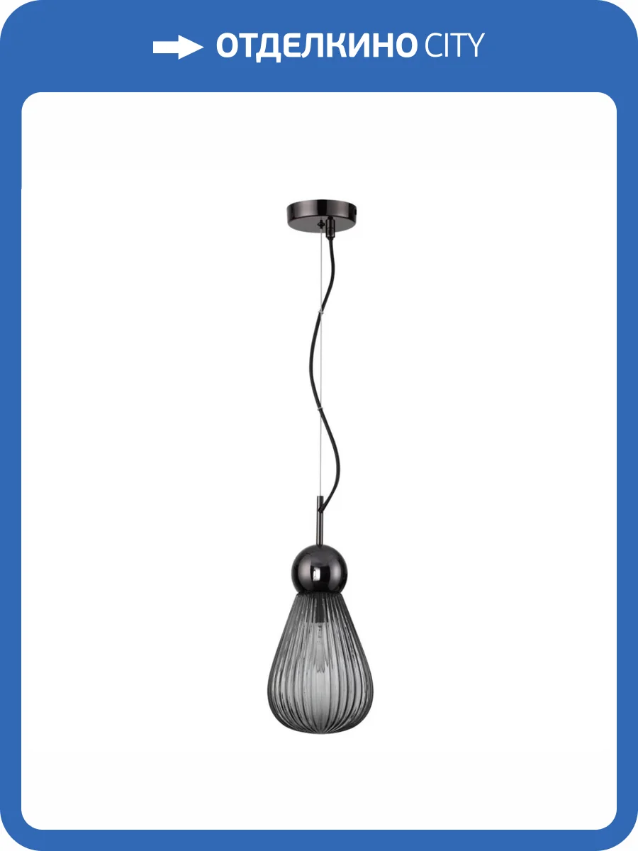 Подвес Odeon Light Modern 5417/1 фото 7