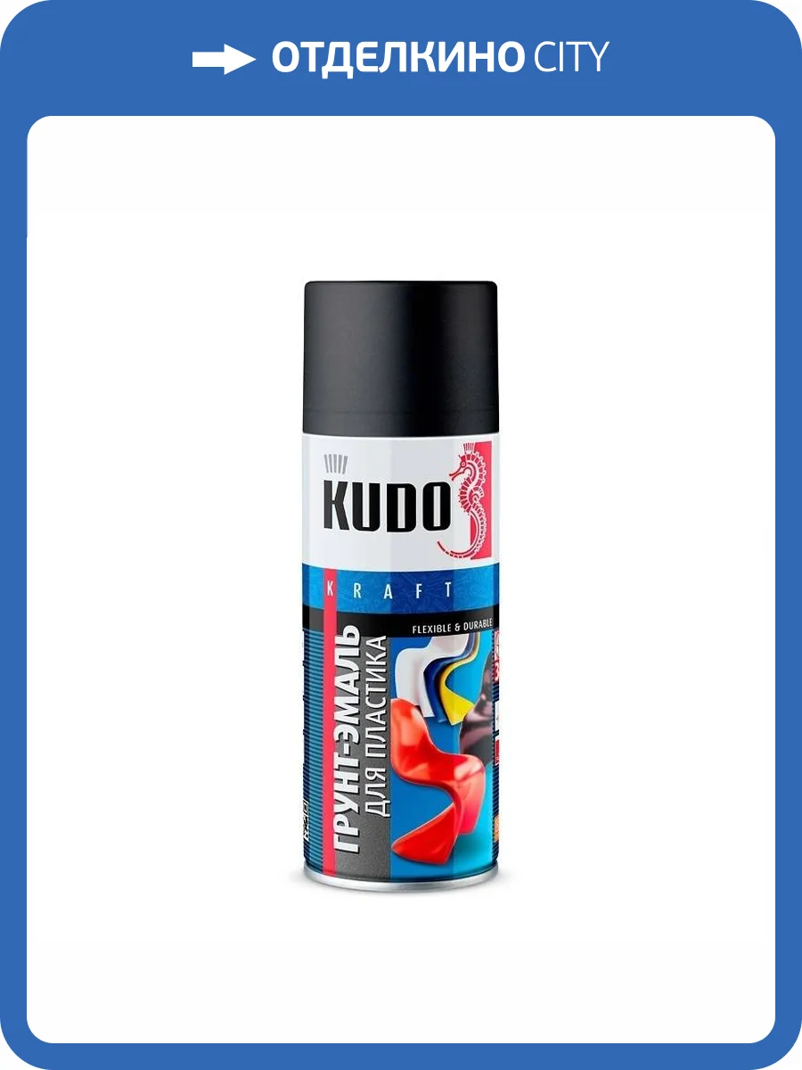 Грунт-эмаль для пластика KUDO KU-6002 черная 0.52 л фото 2
