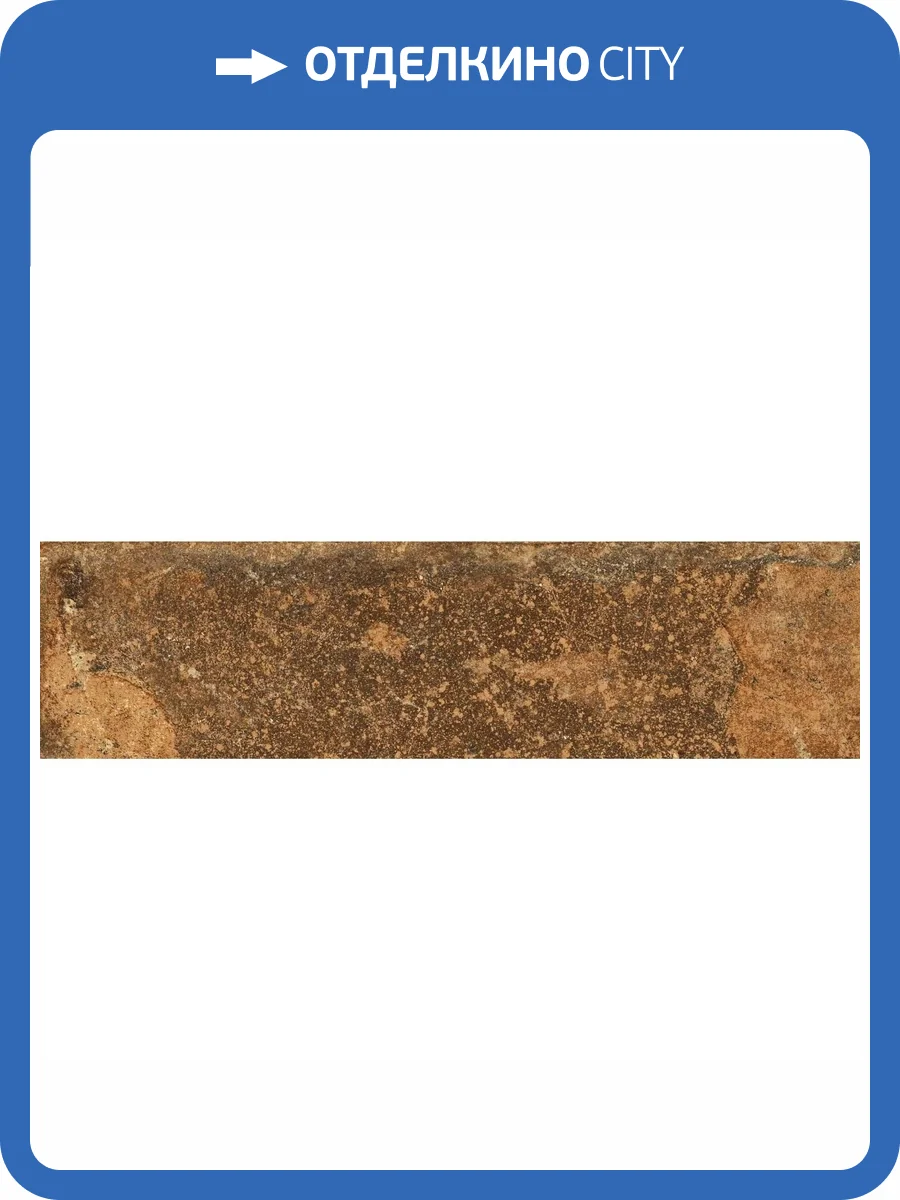 Клинкерная плитка Керамин Колорадо 4 Коричневый 6.5x24.5 фото 2