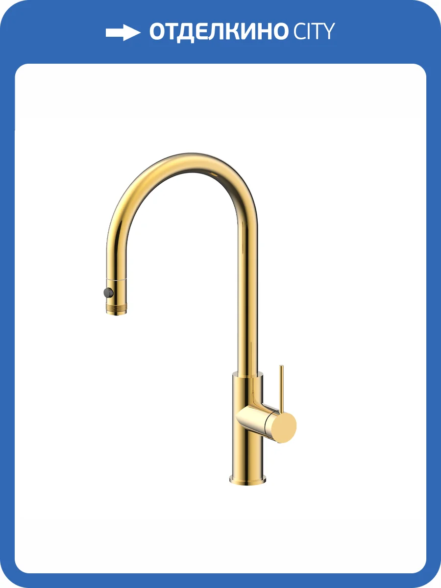 Смеситель для кухни Paulmark Galant Ga213077-LG с выдвижным изливом, золото светлое фото 9