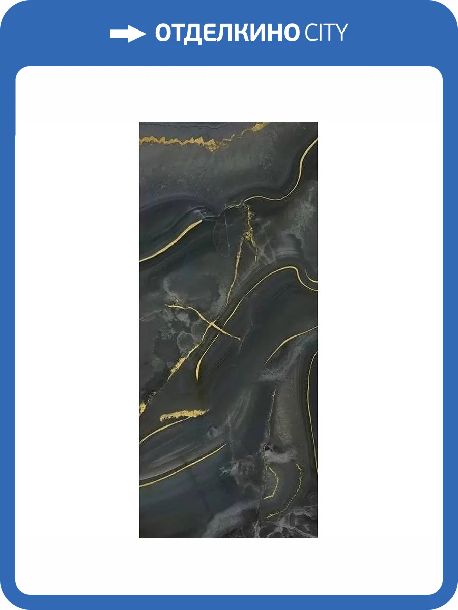 Керамогранит Vallelunga Grandiosa VGRAONO Preziosa A Onice Nero Oro 120x280 фото 2