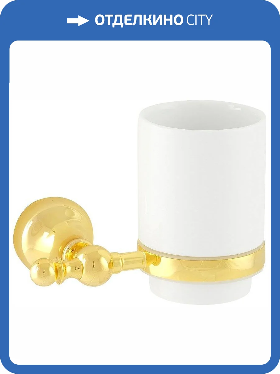 Стакан Veragio Gialetta VR.GIL-6440.DO золото фото 3