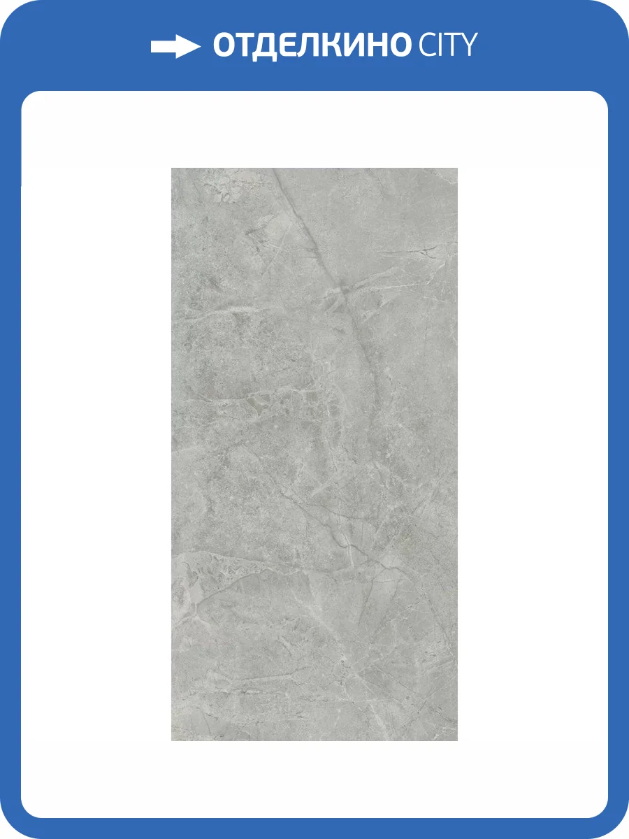 Керамическая плитка Kerama Marazzi Риальто 48008R Дымчатый Глянцевый Обрезной 40x80 фото 23