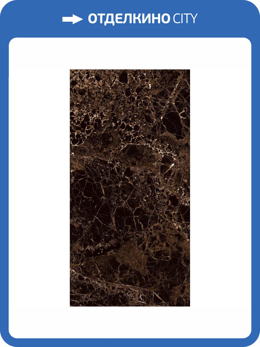 Керамогранит Arcadia Ceramica Vatican Emperador HG2013-A 60x120 фото 7