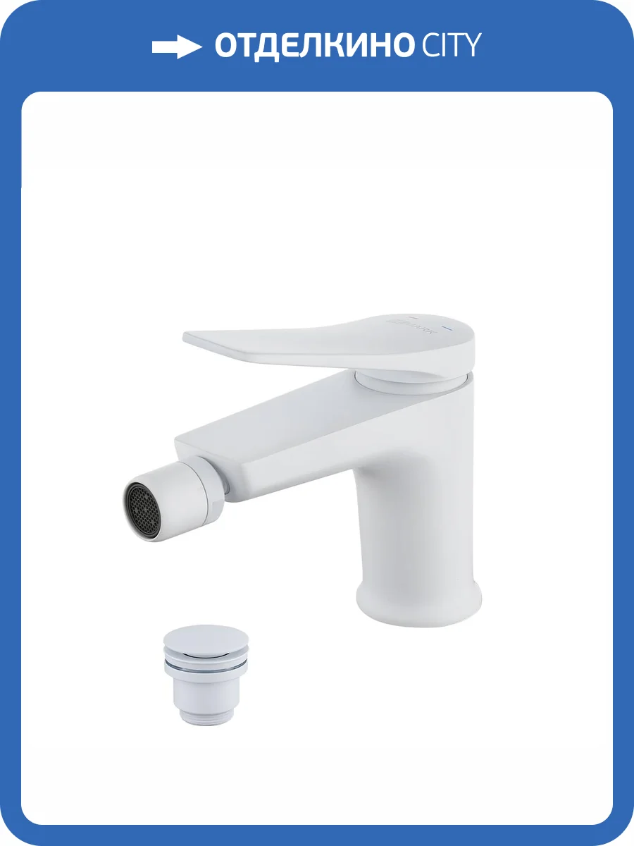 Смеситель для биде Lemark Bronx LM3708MW белый матовый фото 4