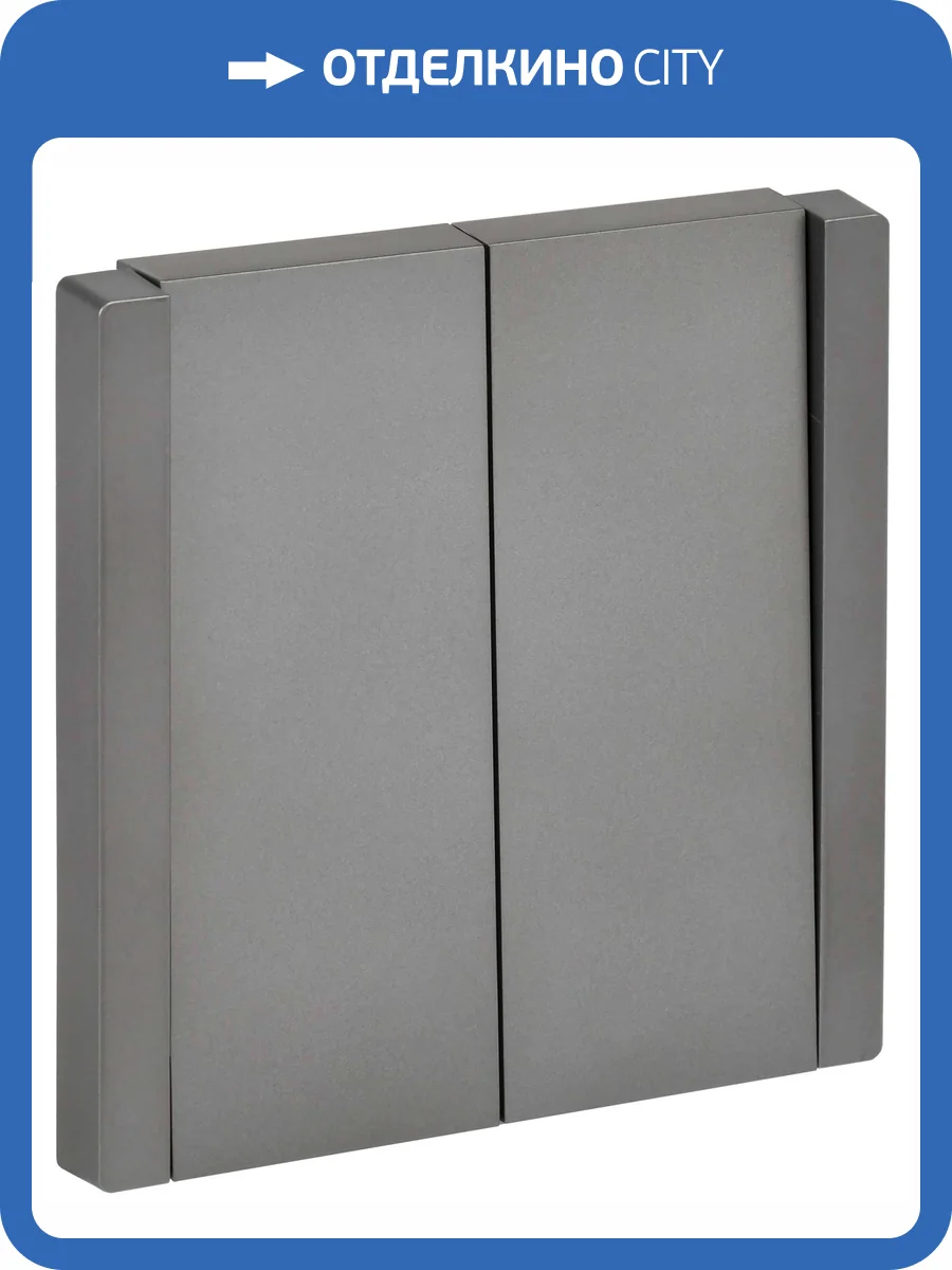 Выключатель 2-клавишный перекрестный IEK Forte&Piano FP-V23-0-10-1-K46 сталь фото 4