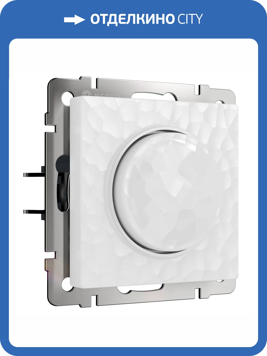 Диммер Werkel Hammer W1242001 фото 5