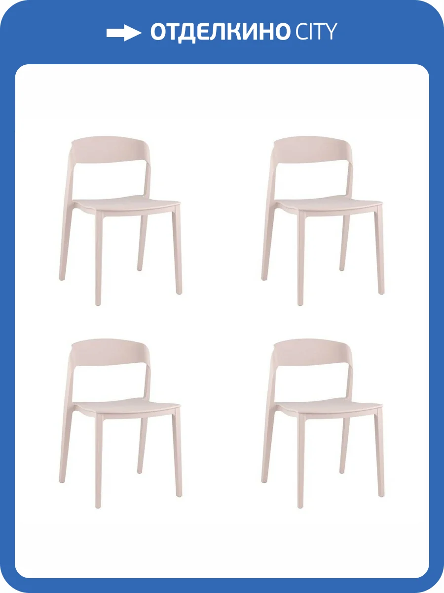 Набор из 4 стульев Stool Group Moris SL-7089 cream 90574 X4 нежно-розовый, пластик фото 9