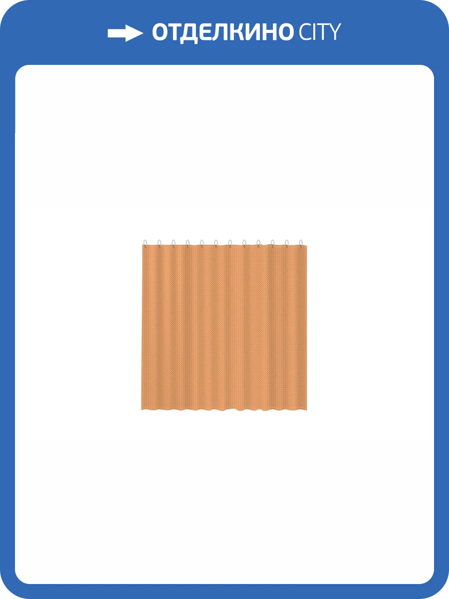 Штора для ванной Fixsen FX-3003G 180x180 фото 3