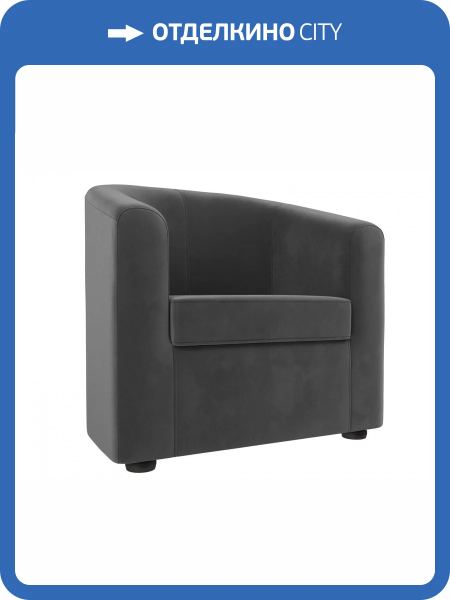 Кресло Лига Диванов Норден 109050 Серый 73/74/78 фото 9