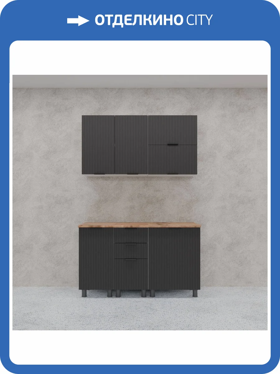 Гарнитур кухонный Аленушка Лотос Н00240221 сталь, скоба антрацит, сонома, с ящиками 1.4 м фото 8