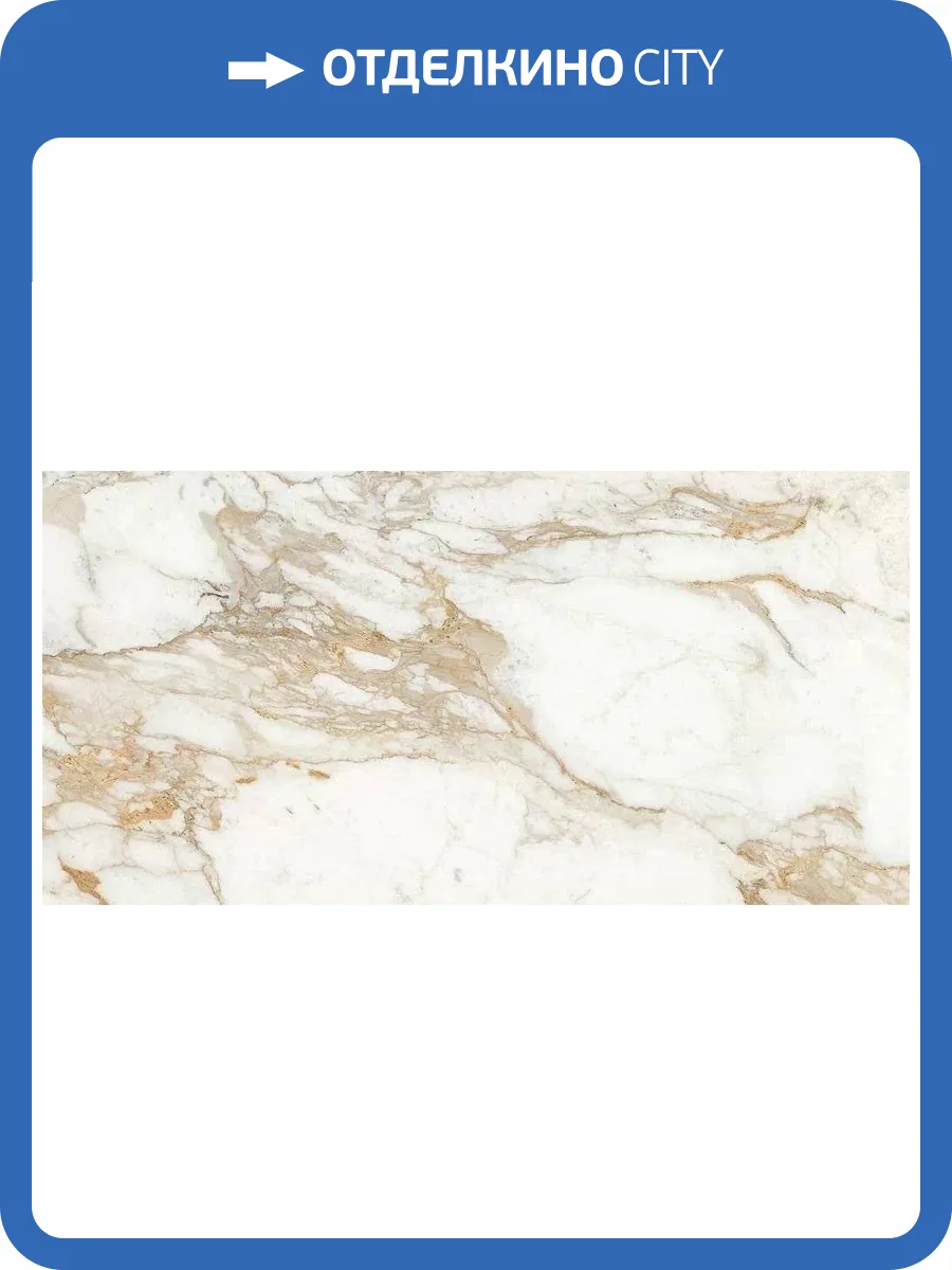 Керамогранит Absolut Gres Calacatta Sun AB 1114G Gloss 60x120 фото 3