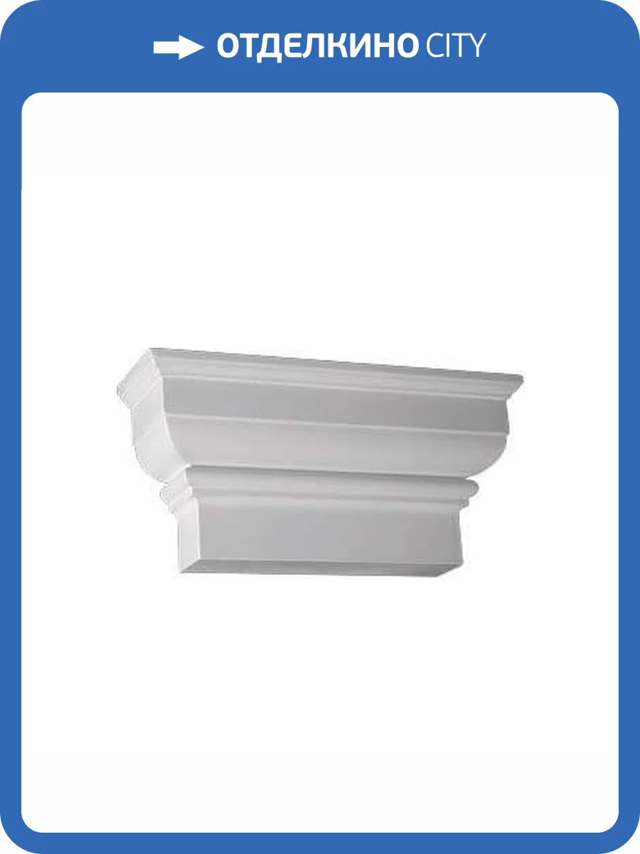 Капитель Европласт 4.51.101 8x26x12.5 фото 5