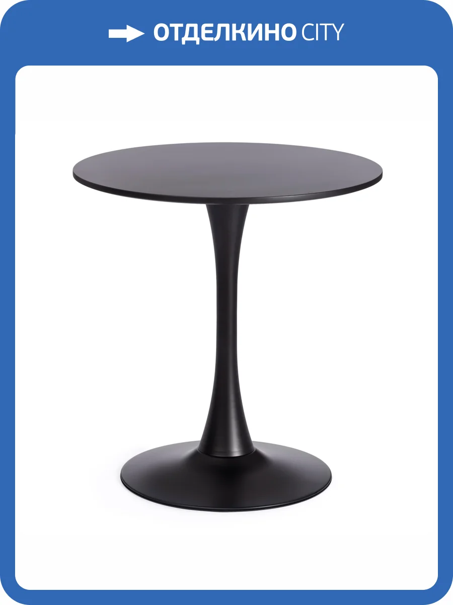 Стол Tetchair Tulip 70 (mod. 46) 19705 черный 70x70x75 фото 5