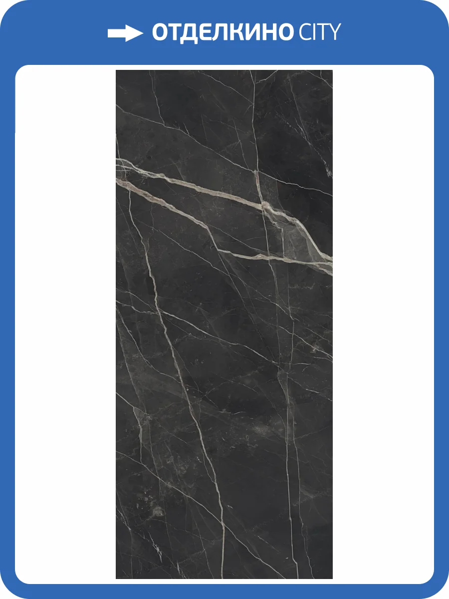 Слэб керамический Staro Slab Matt Calacatta Black 120x280 фото 4