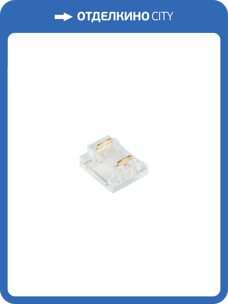 Соединитель лент линейный жесткий Arlight Cob Mono 46944 фото 5