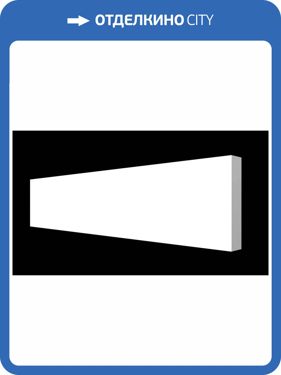 Молдинг Decor-Dizayn Грани DD620 200x1x4 фото 5