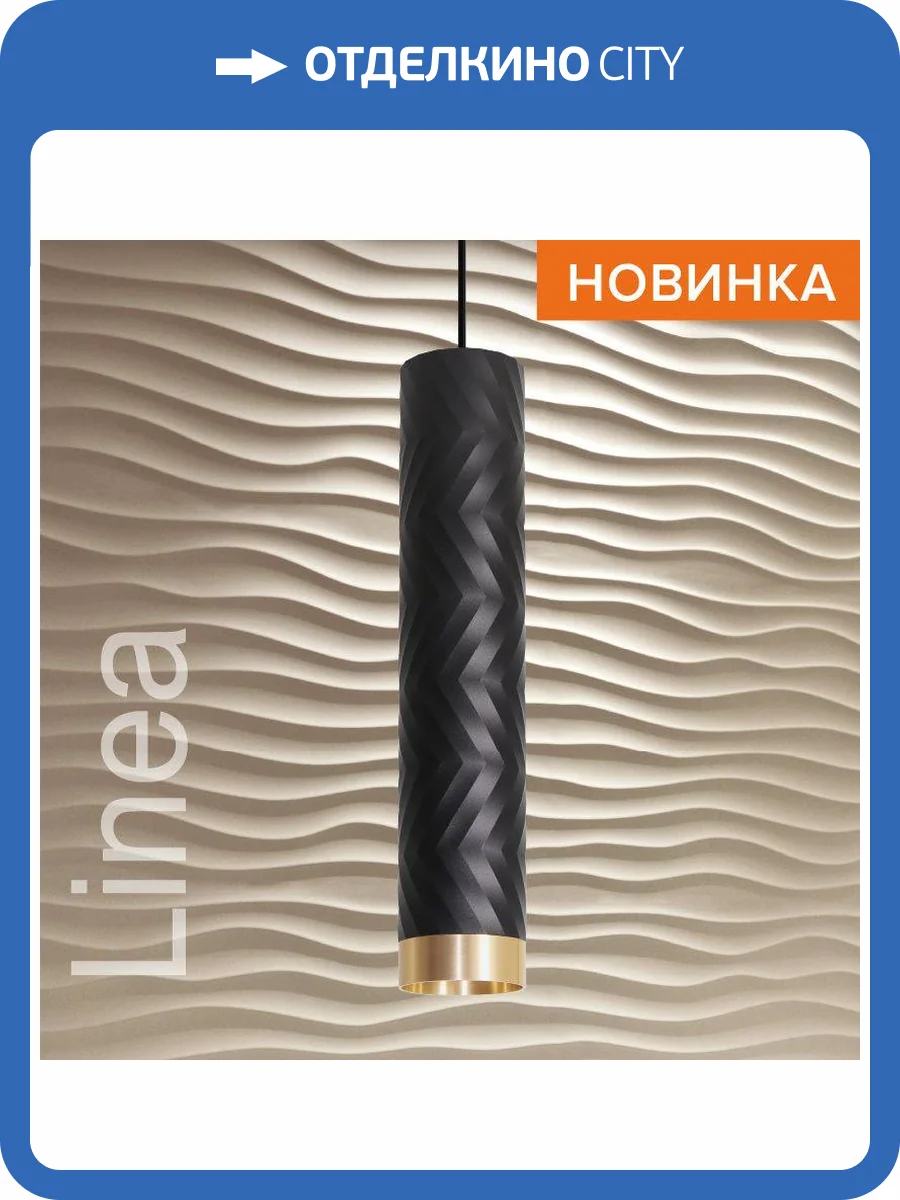 Подвесной светильник Wolta Linea WSL-GU10/P09BG фото 7