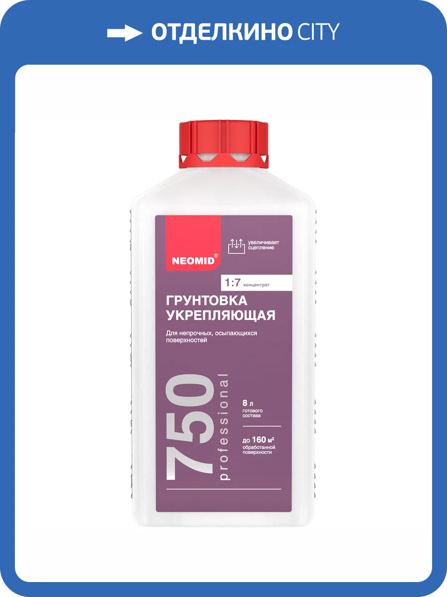 Грунтовка укрепляющая Neomid Contact Proff концентрат 1:7 1 л фото 3