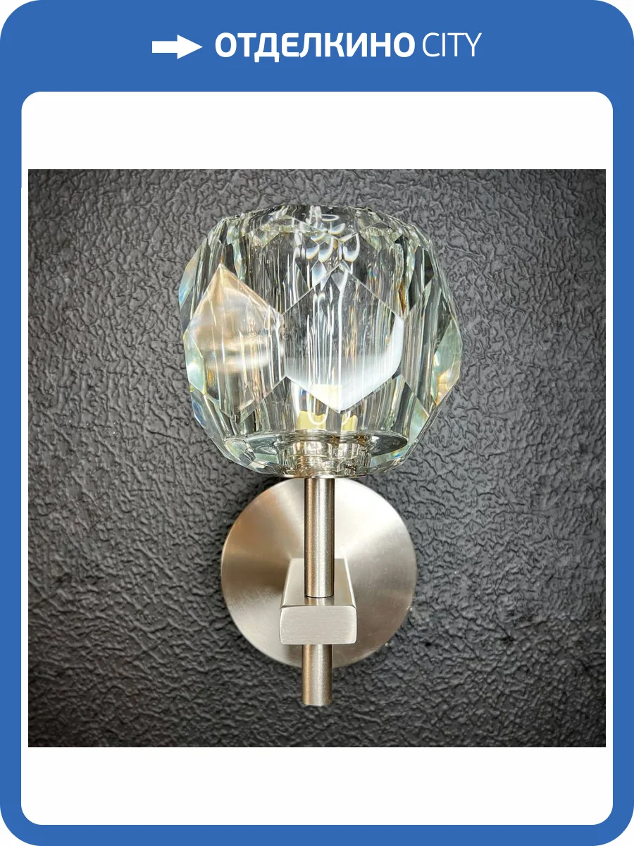 Бра Imperium Loft Rh Boule De Cristal 196952-22 фото 7