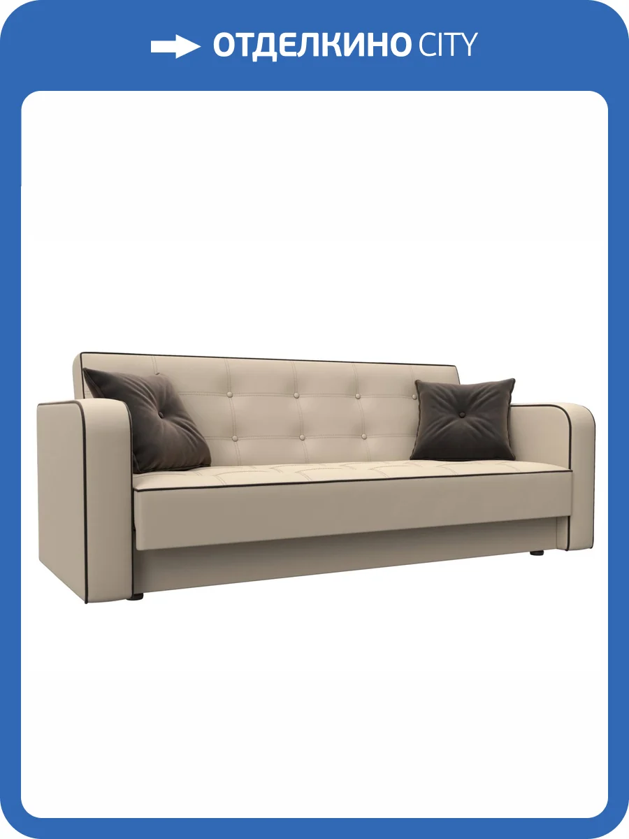 Диван-книжка Лига Диванов Тур 126157 бежевый, коричневый фото 9