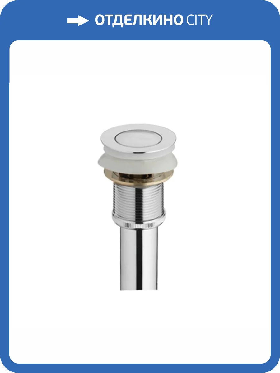 Донный клапан Haiba HB66-2 хром фото 3