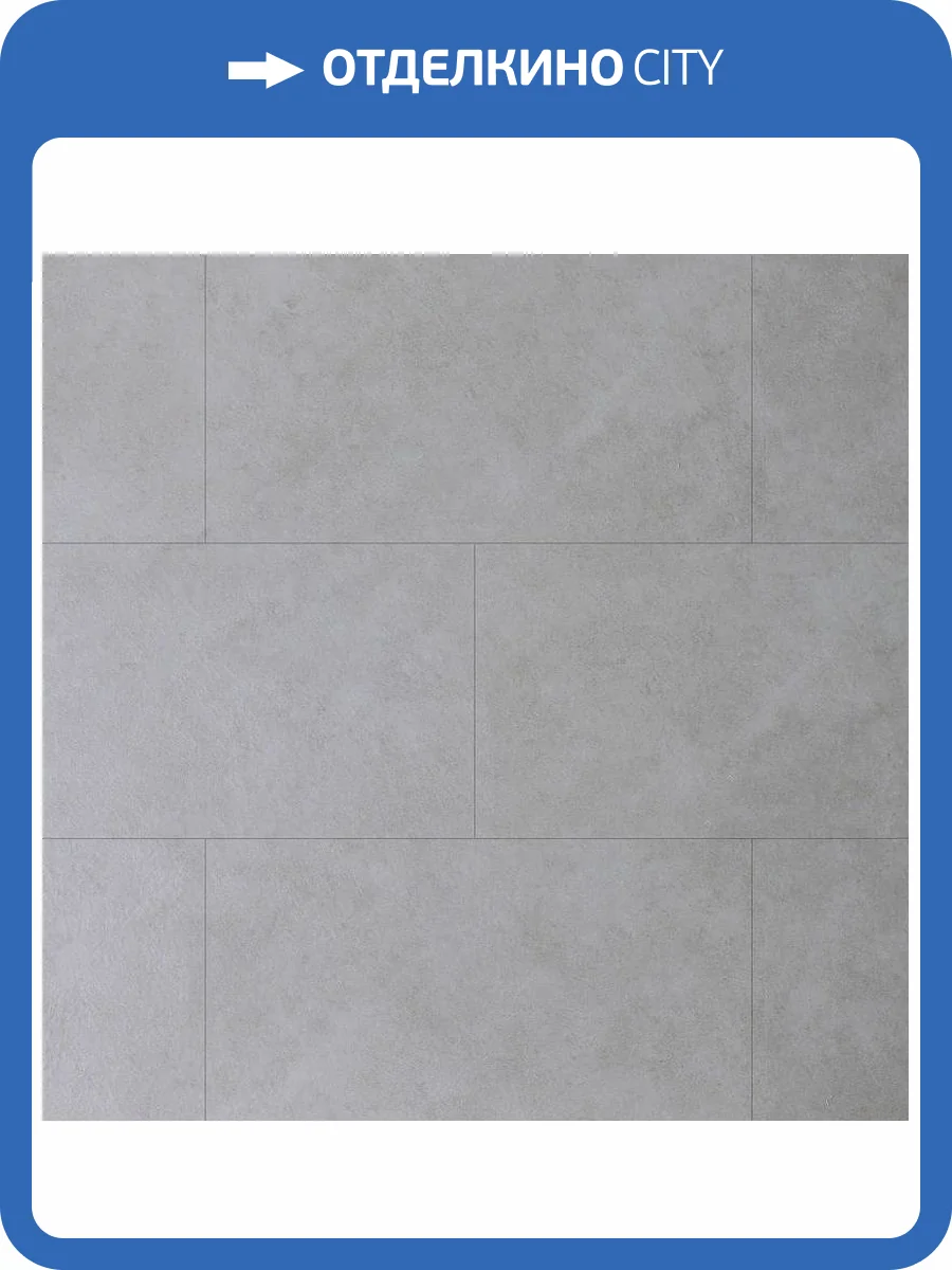 SPC Ламинат Amadei Redstone 4/42 R1915 Бетон Бофорт 600x300 фото 4
