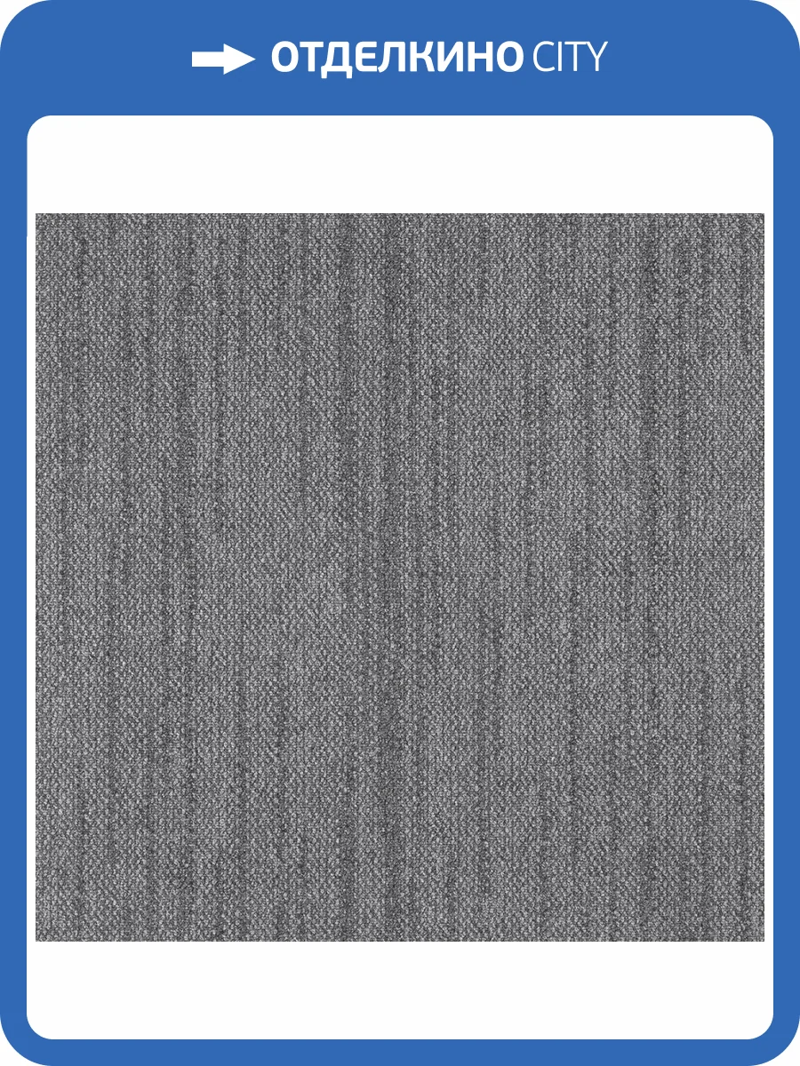 Ковровая плитка AW Marvel 97 50x50 см фото 2