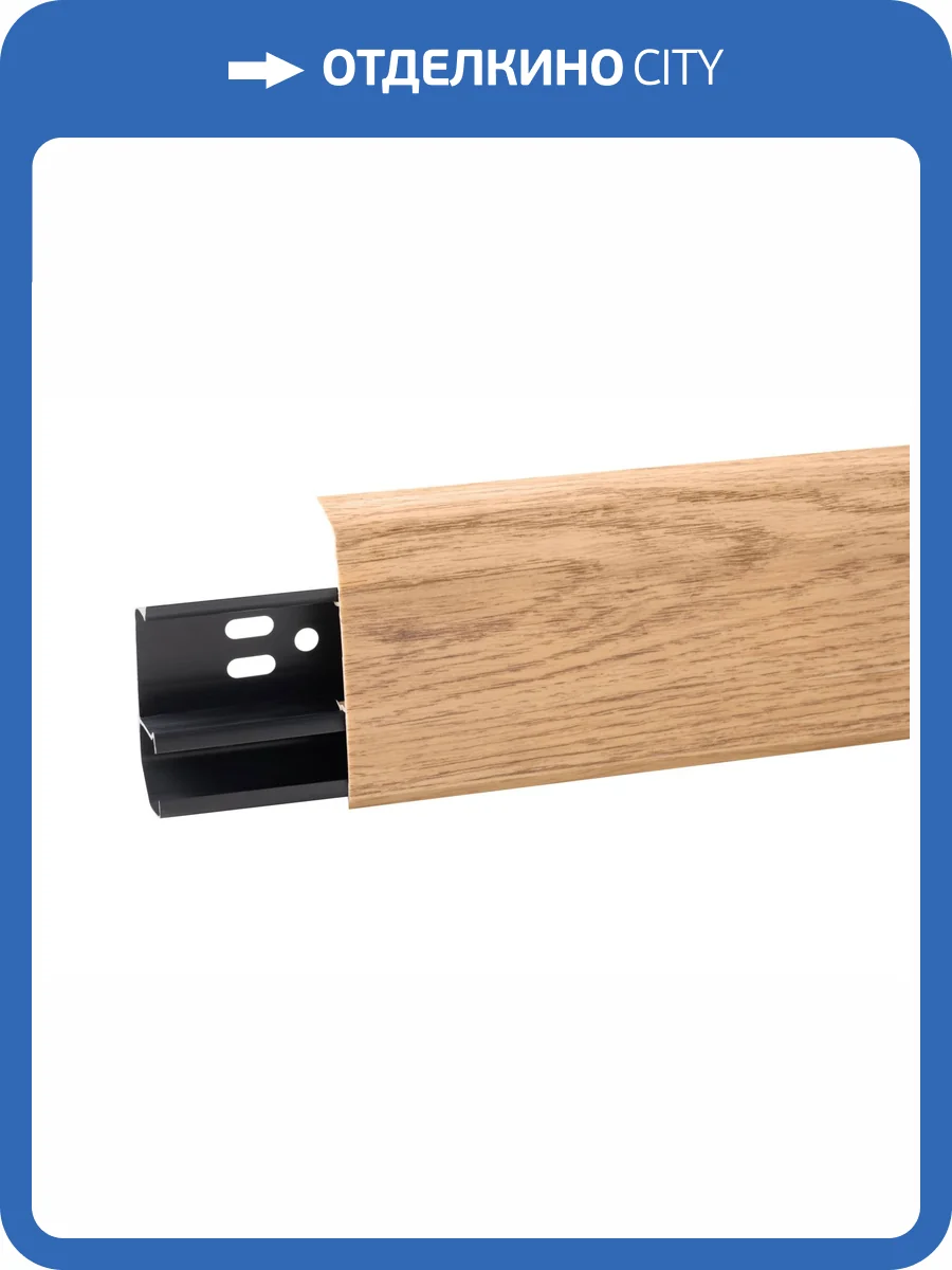 Плинтус Aberhof ABF 7009 Дуб Изысканный 2200x70x26 фото 2