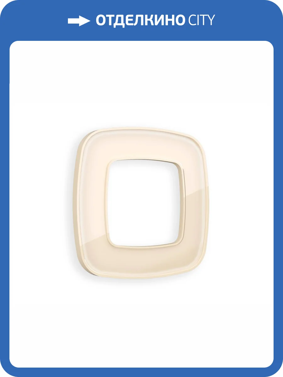 Рамка 1-постовая Ambrella Volt Omega Coint OF640301 бежевый стекло органическое фото 3