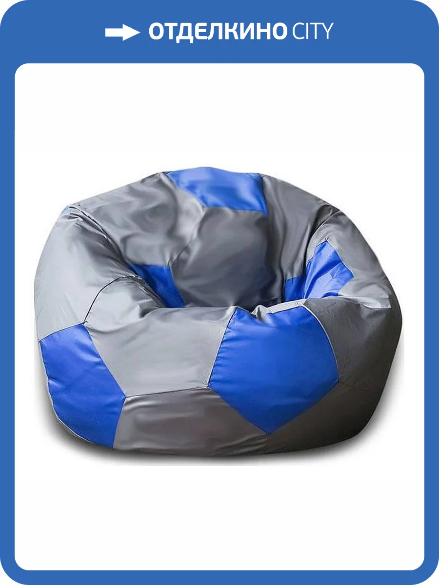 Кресло-мешок Dreambag Мяч 2616301 серо-синий фото 4