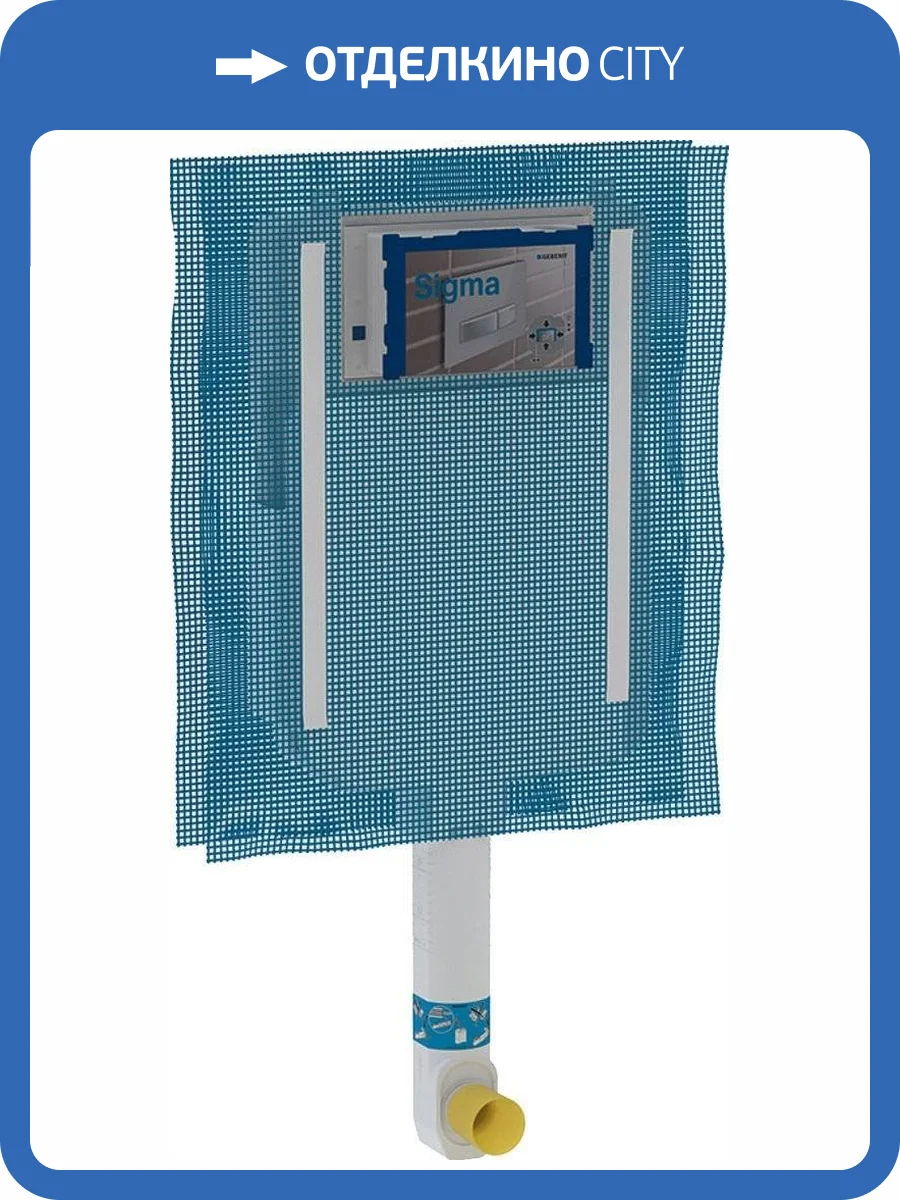 Смывной бачок скрытого монтажа Geberit Sigma 8 109.791.00.1 для унитазов фото 3