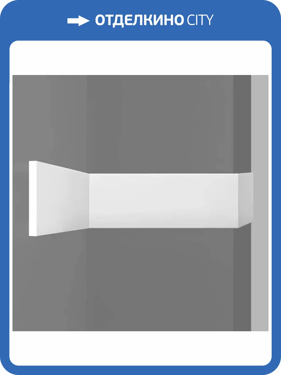 Молдинг DECOMASTER D307 290x0.7x7 фото 2