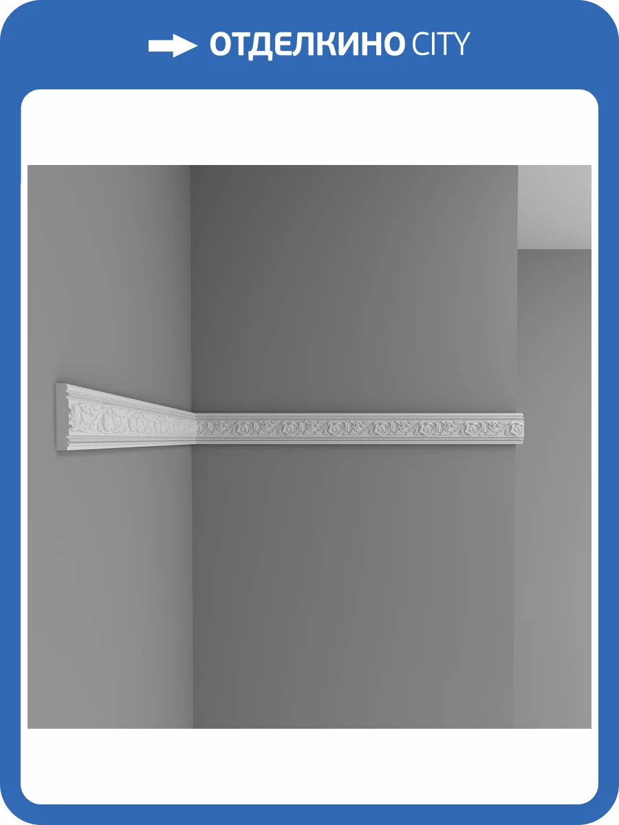 Молдинг c рисунком DECOMASTER D156A 200x1.1x5 фото 3