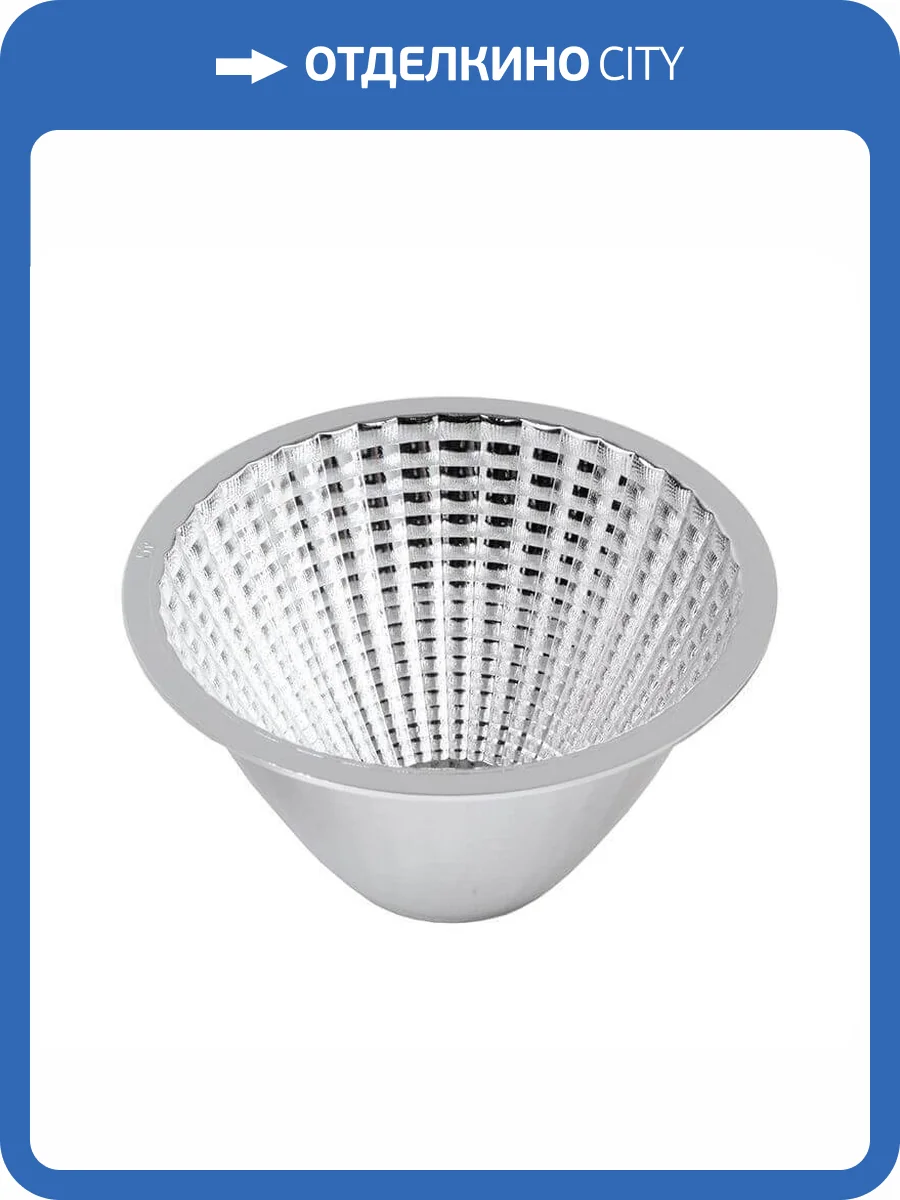 Отражатель Deko-Light 40° Reflector for Modular Sytem COB 930085 фото 2