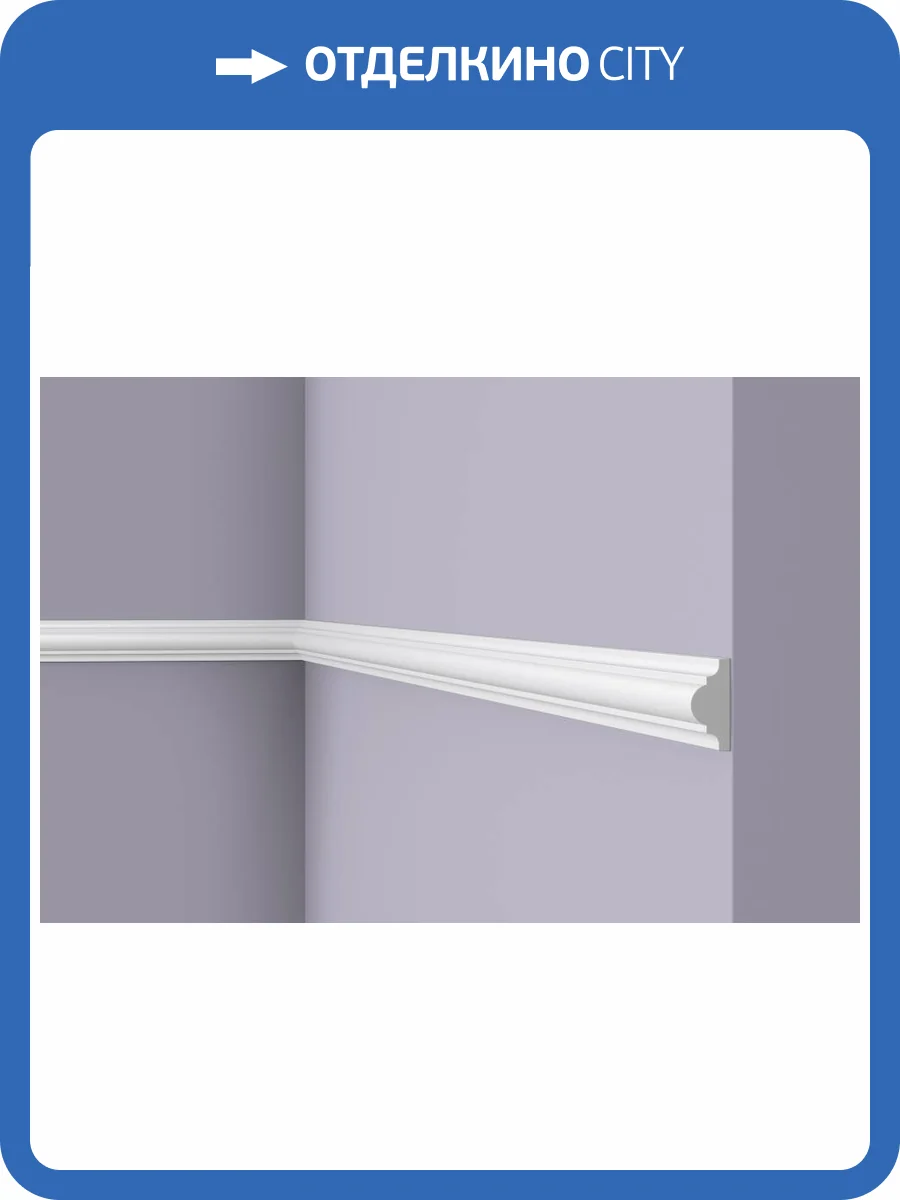 Молдинг NMC Wallstyl WL1 200x2x4 фото 3