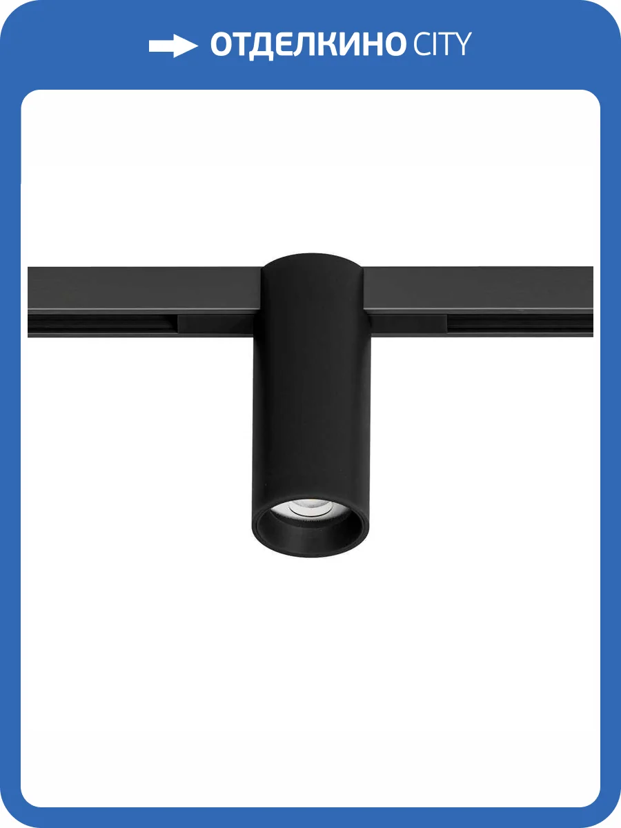 Магнитный трековый светильник Arte Lamp Optima A7290PL-1BK фото 2
