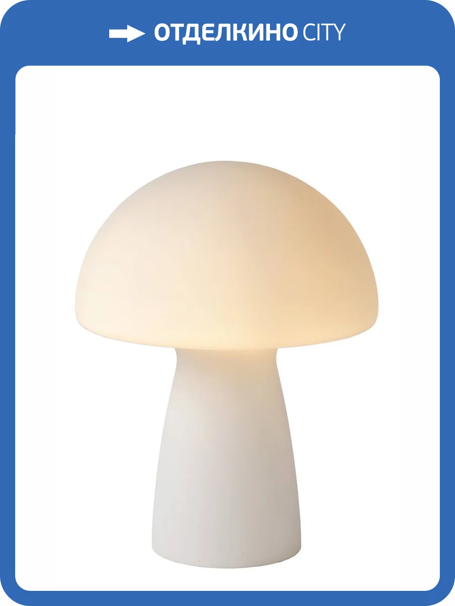 Настольная лампа Lucide Fungo 10514/01/61 фото 6